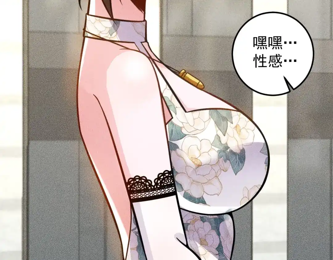 女总裁的贴身高手 第50话 她的项链 第29页