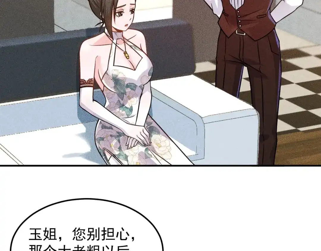 女总裁的贴身高手 第50话 她的项链 第48页