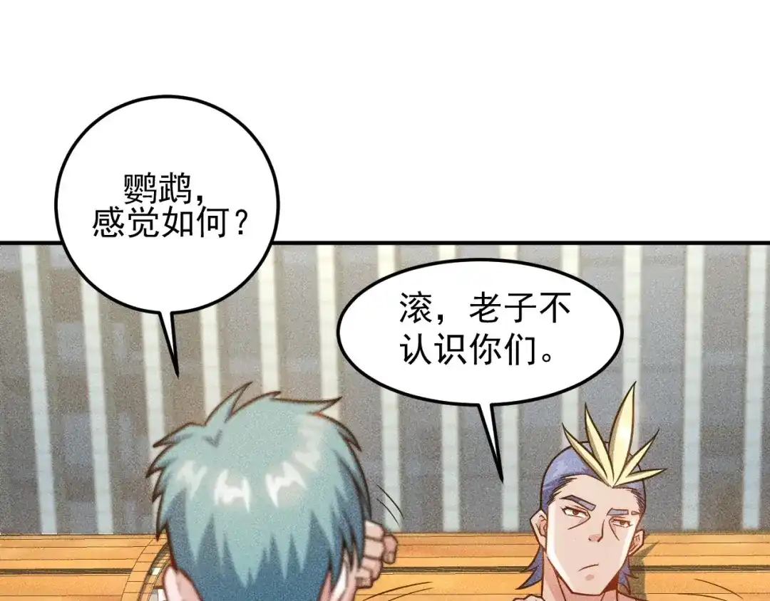 女总裁的贴身高手 第50话 她的项链 第24页