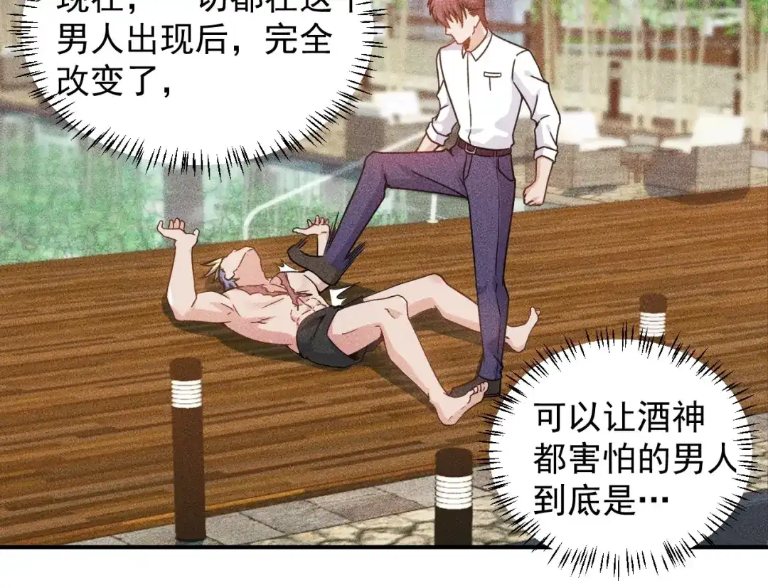 女总裁的贴身高手 第50话 她的项链 第18页