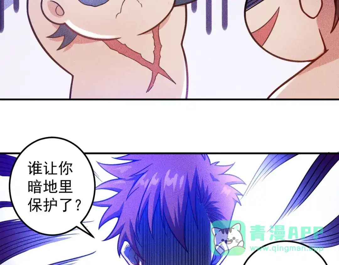 女总裁的贴身高手 第50话 她的项链 第21页