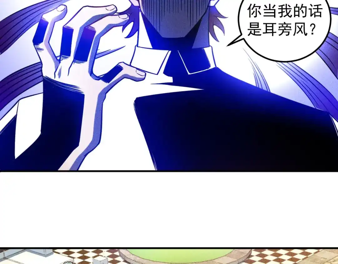 女总裁的贴身高手 第50话 她的项链 第22页