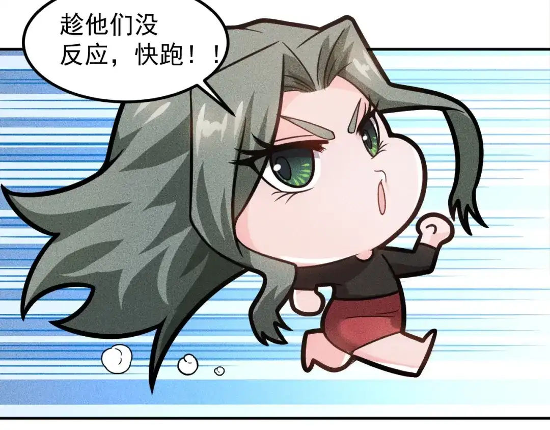 女总裁的贴身高手 第51话 被流氓包围了 第15页