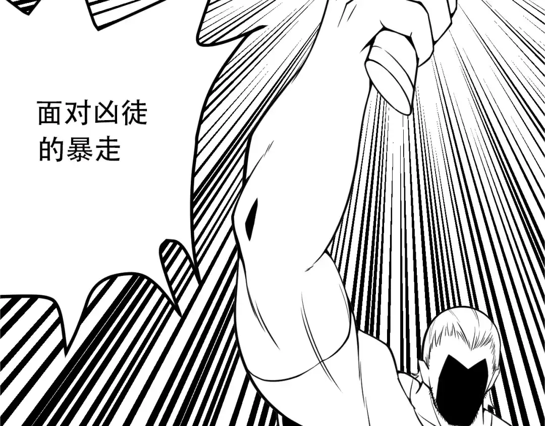 女总裁的贴身高手 第51话 被流氓包围了 第68页