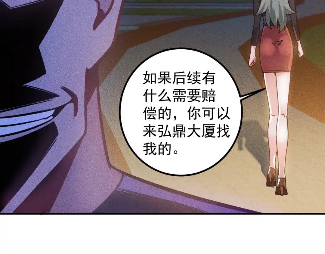 女总裁的贴身高手 第51话 被流氓包围了 第19页