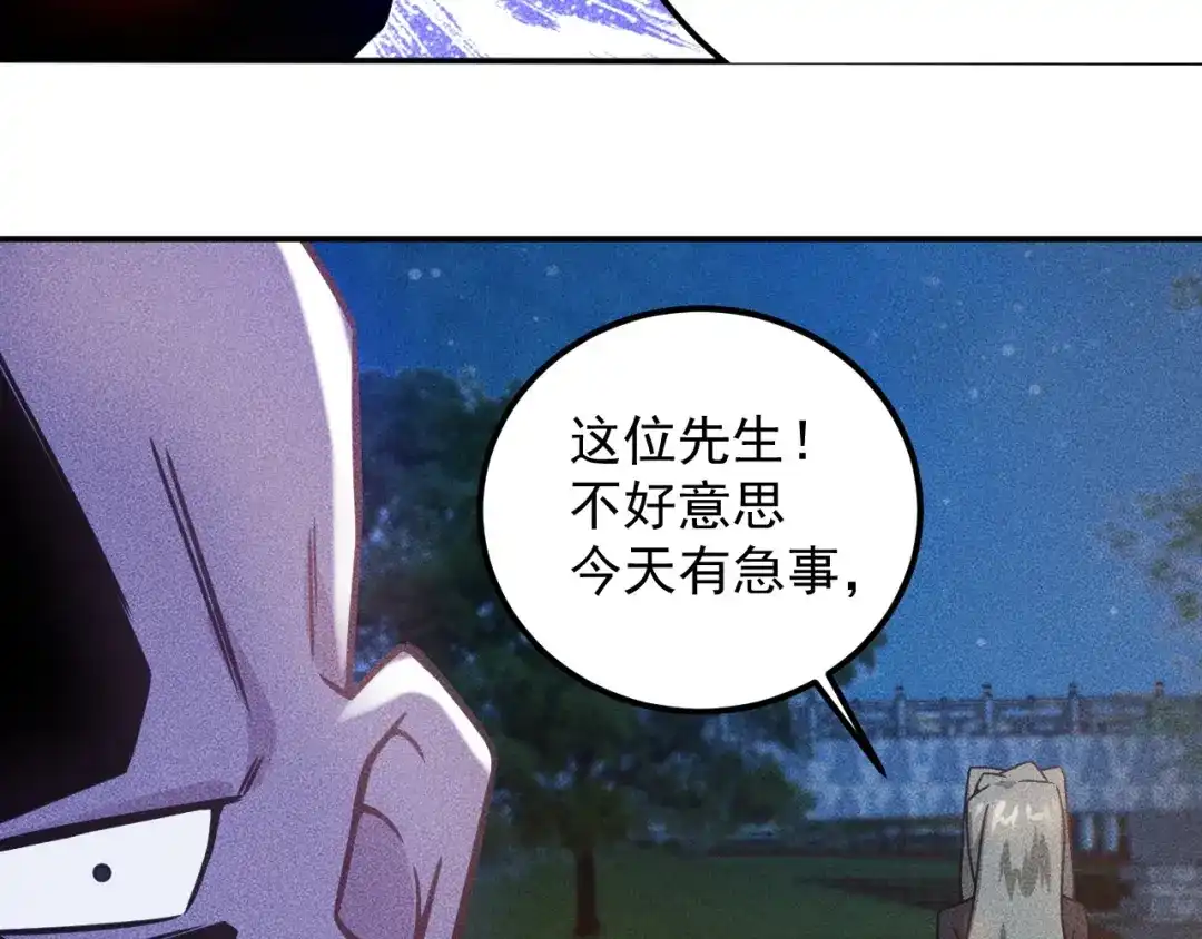 女总裁的贴身高手 第51话 被流氓包围了 第18页