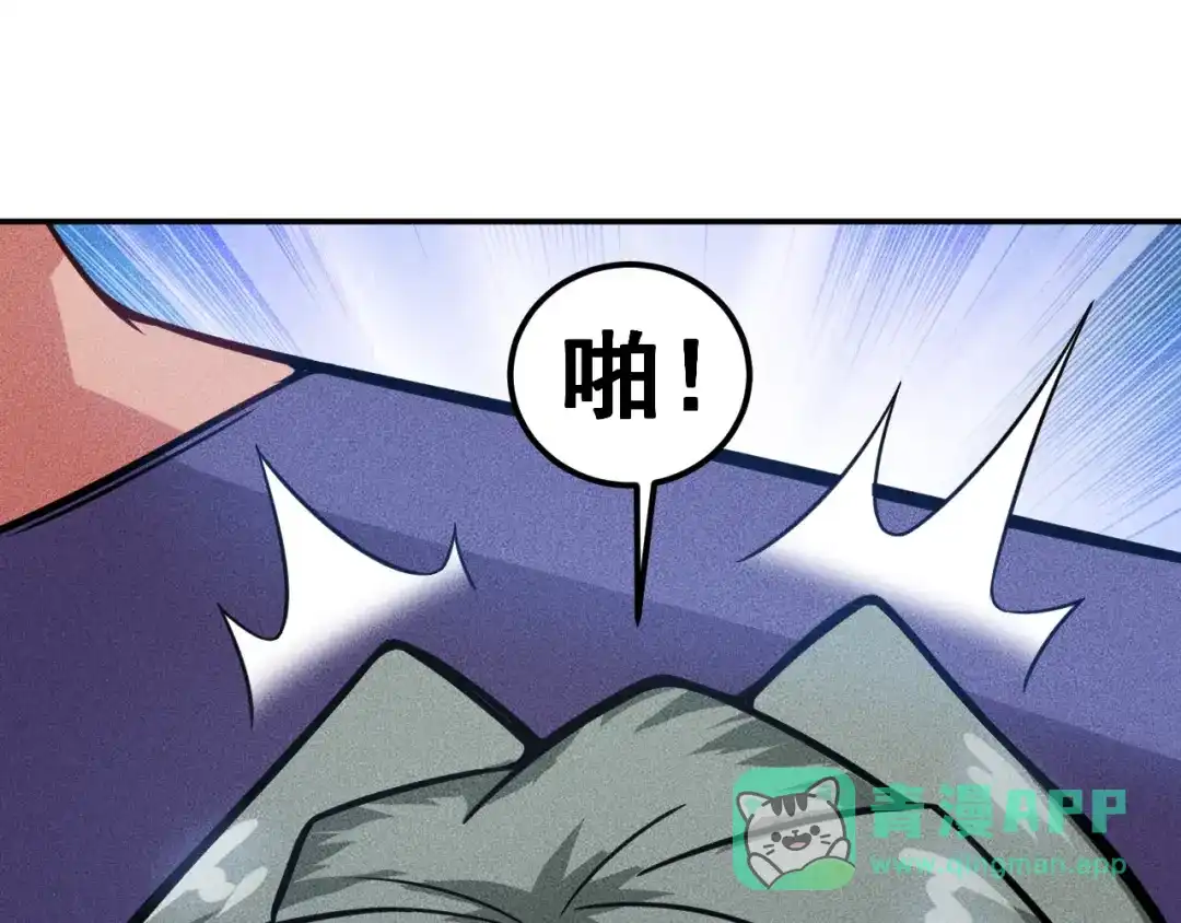 女总裁的贴身高手 第51话 被流氓包围了 第16页