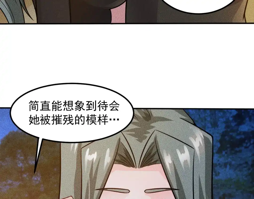 女总裁的贴身高手 第51话 被流氓包围了 第43页