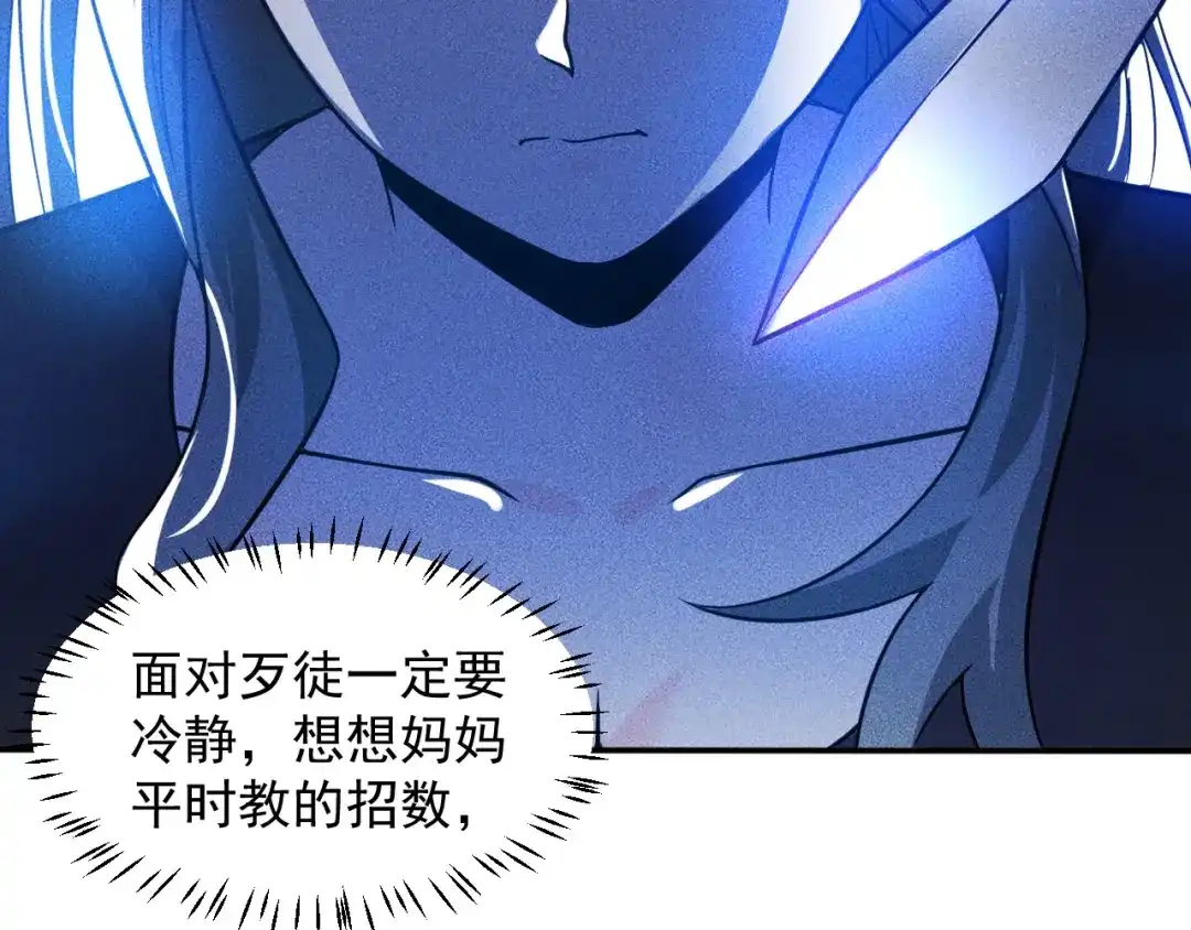 女总裁的贴身高手 第51话 被流氓包围了 第27页
