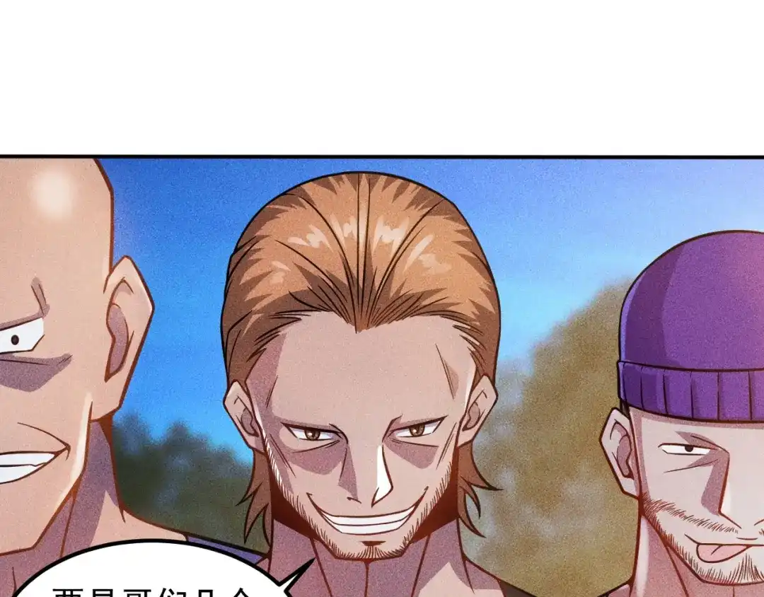 女总裁的贴身高手 第51话 被流氓包围了 第38页