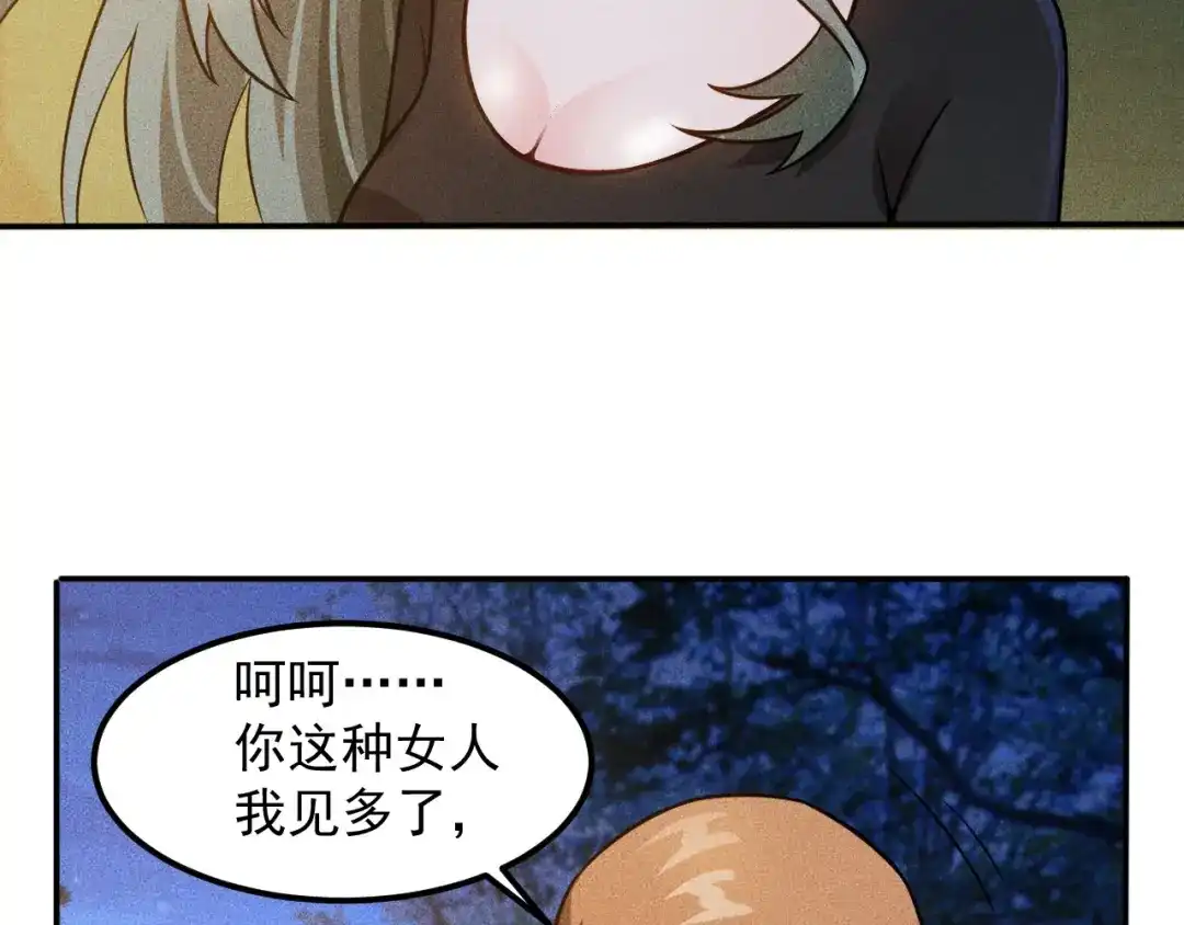 女总裁的贴身高手 第51话 被流氓包围了 第49页