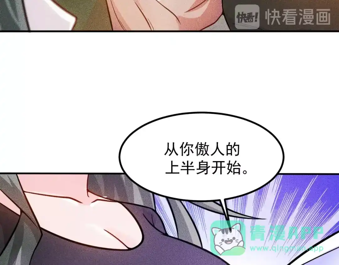 女总裁的贴身高手 第51话 被流氓包围了 第56页