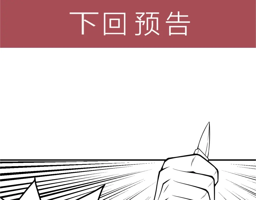 女总裁的贴身高手 第51话 被流氓包围了 第67页