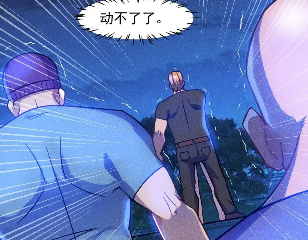 女总裁的贴身高手 第51话 被流氓包围了 第64页