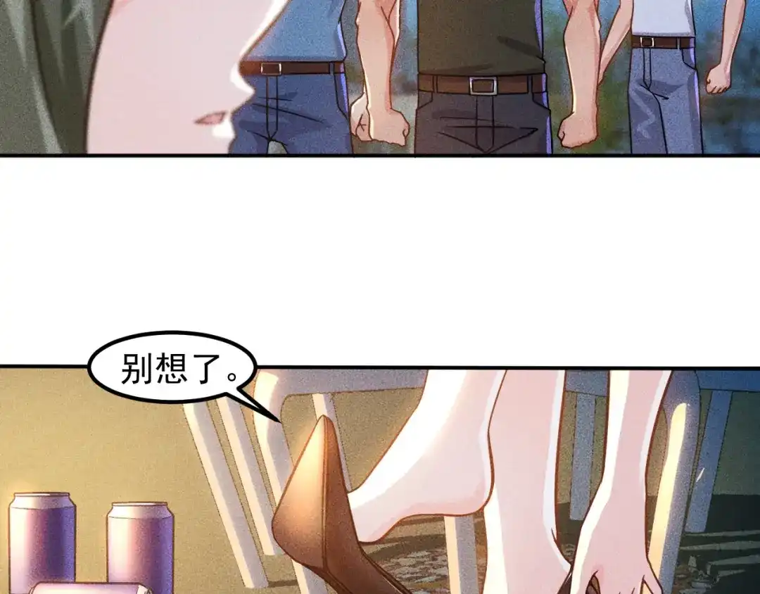 女总裁的贴身高手 第51话 被流氓包围了 第7页