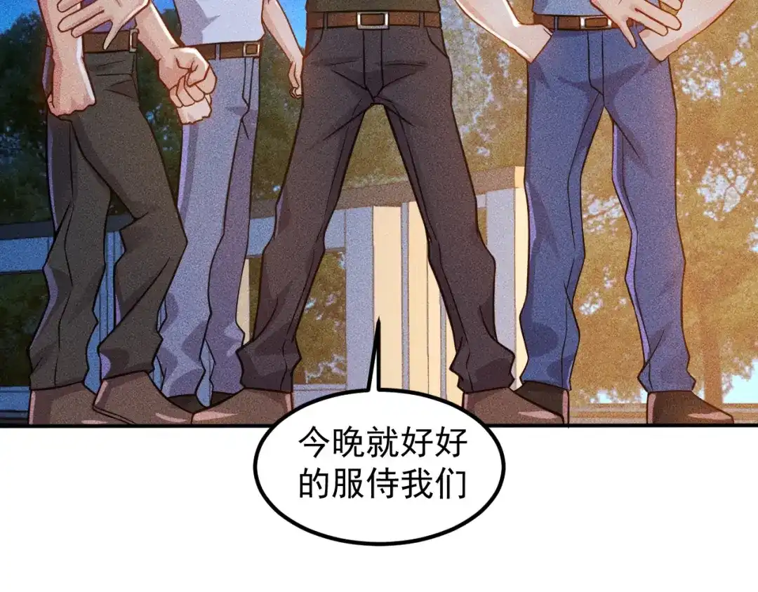 女总裁的贴身高手 第51话 被流氓包围了 第37页