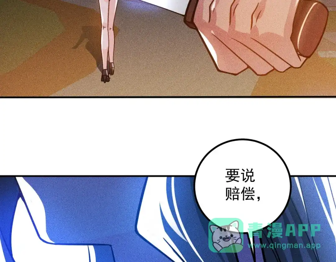女总裁的贴身高手 第51话 被流氓包围了 第21页