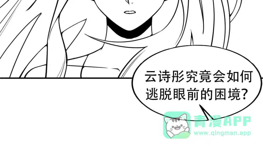 女总裁的贴身高手 第51话 被流氓包围了 第71页