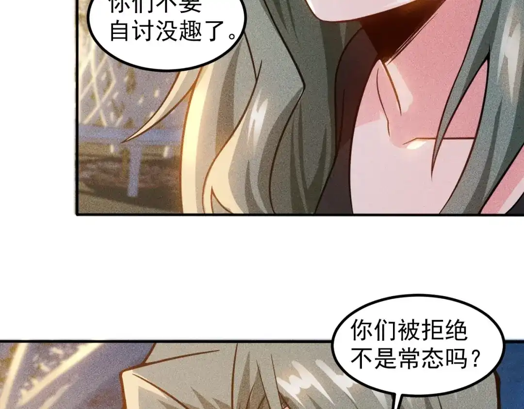 女总裁的贴身高手 第51话 被流氓包围了 第4页