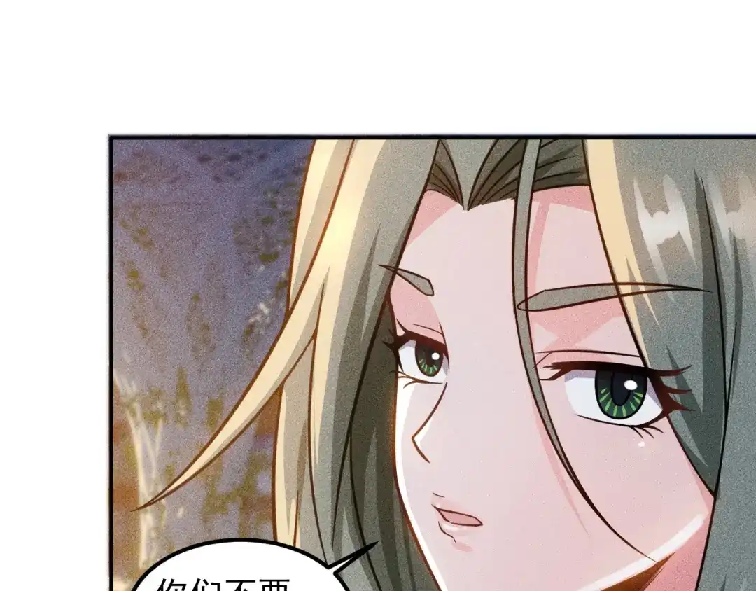 女总裁的贴身高手 第51话 被流氓包围了 第3页