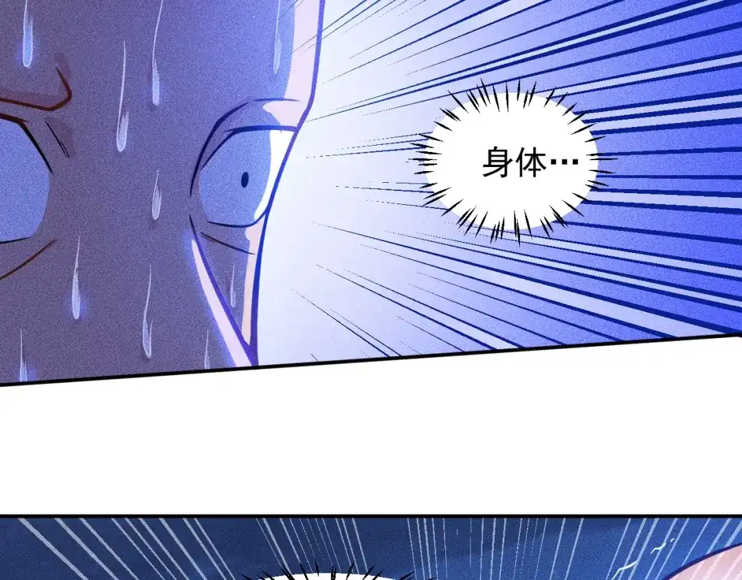 女总裁的贴身高手 第51话 被流氓包围了 第63页
