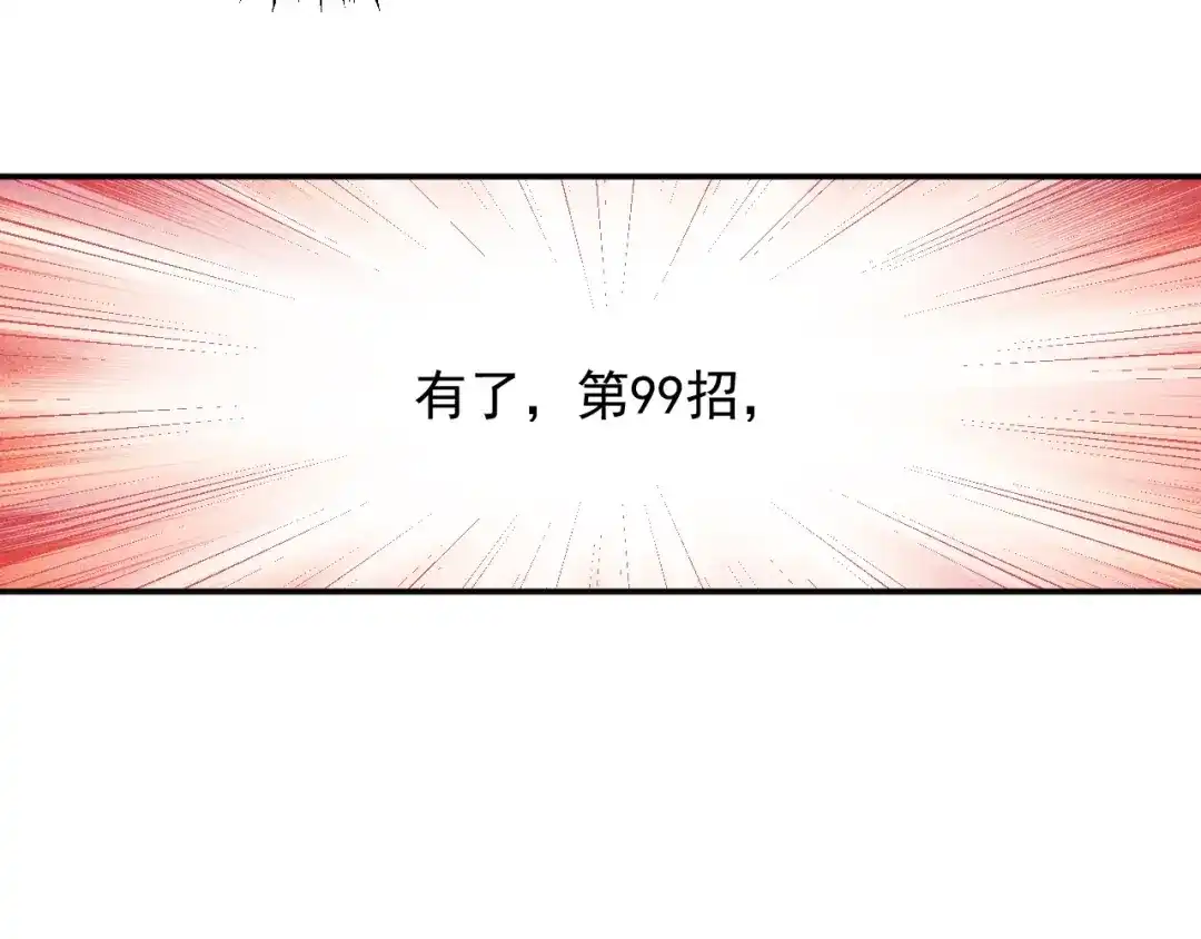 女总裁的贴身高手 第51话 被流氓包围了 第28页