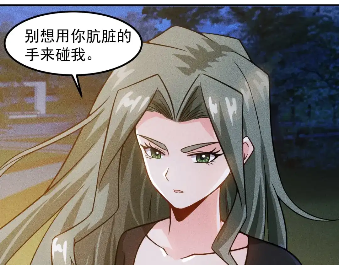 女总裁的贴身高手 第51话 被流氓包围了 第48页