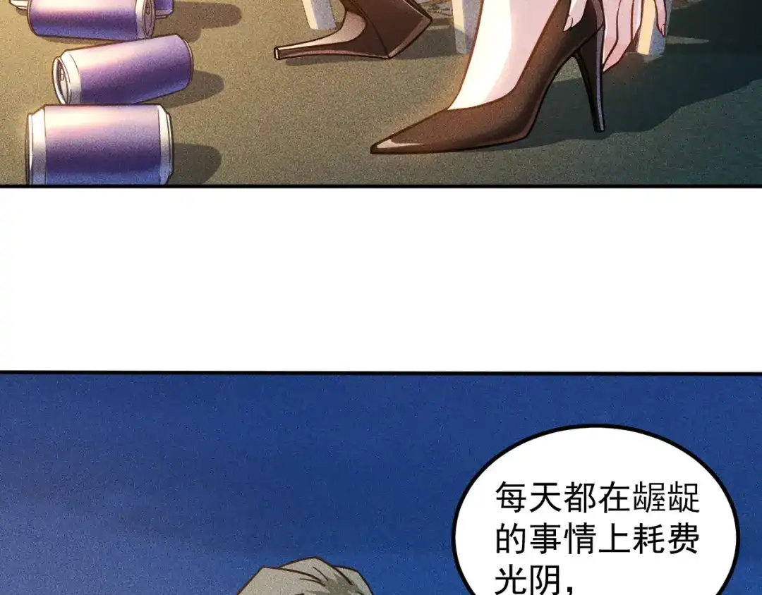 女总裁的贴身高手 第51话 被流氓包围了 第8页