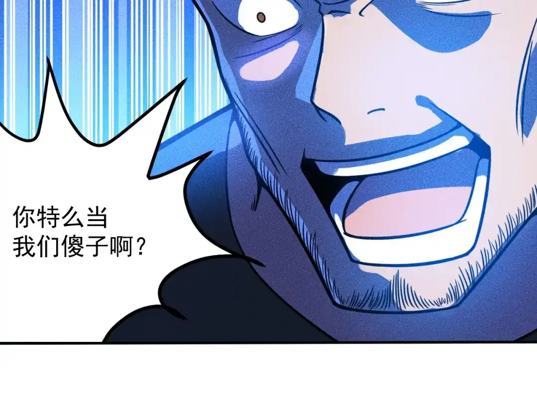 女总裁的贴身高手 第51话 被流氓包围了 第35页