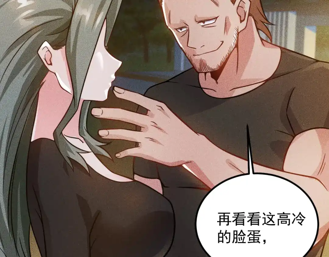 女总裁的贴身高手 第51话 被流氓包围了 第42页
