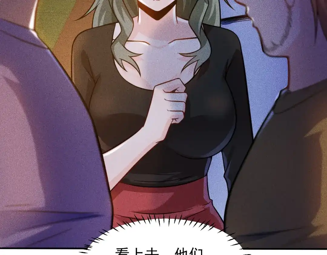 女总裁的贴身高手 第51话 被流氓包围了 第32页