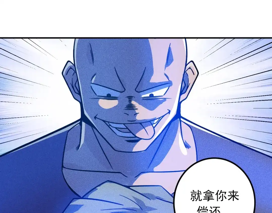 女总裁的贴身高手 第51话 被流氓包围了 第23页