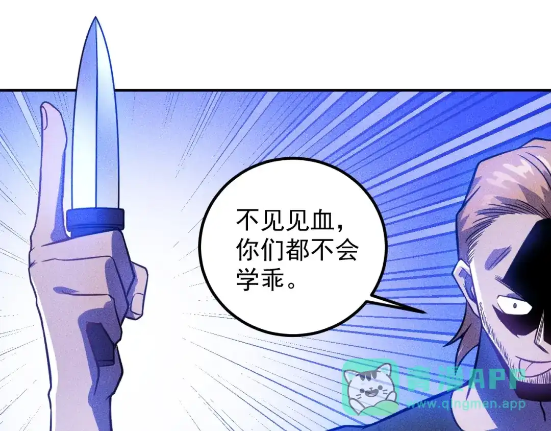 女总裁的贴身高手 第51话 被流氓包围了 第51页