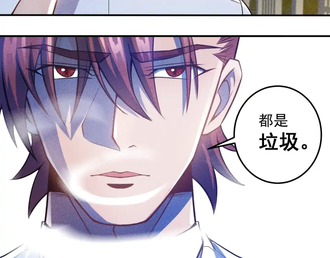 女总裁的贴身高手 第52话 杀气 第34页