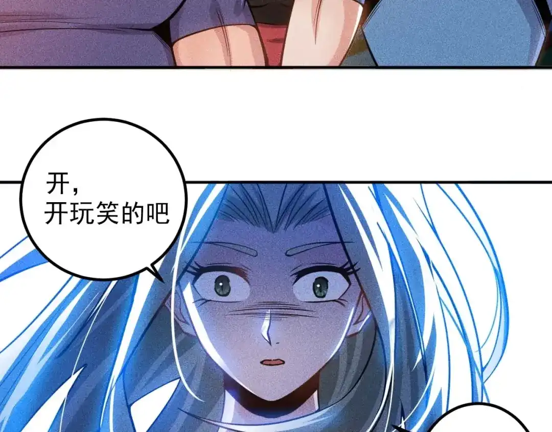 女总裁的贴身高手 第52话 杀气 第45页
