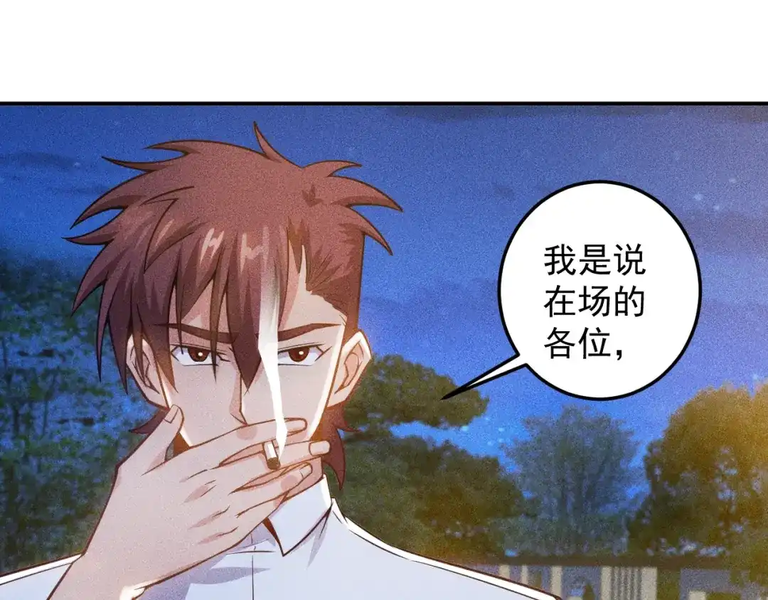 女总裁的贴身高手 第52话 杀气 第33页