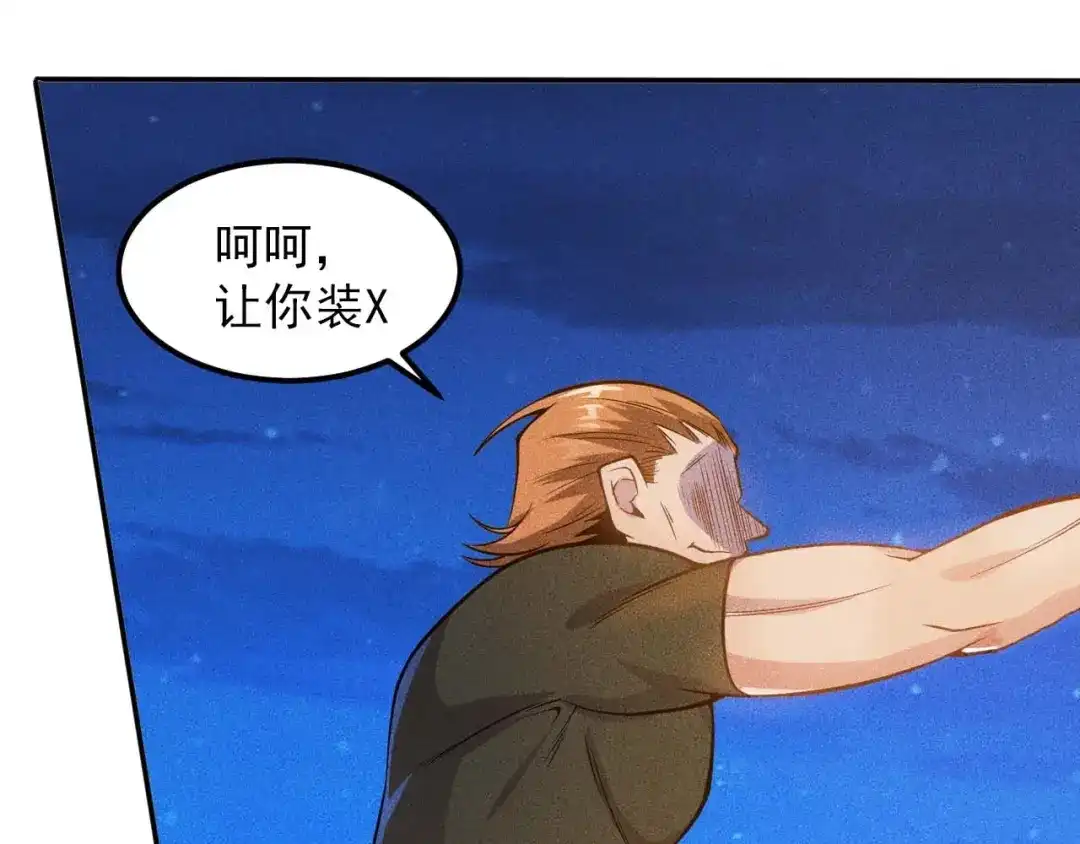 女总裁的贴身高手 第52话 杀气 第42页