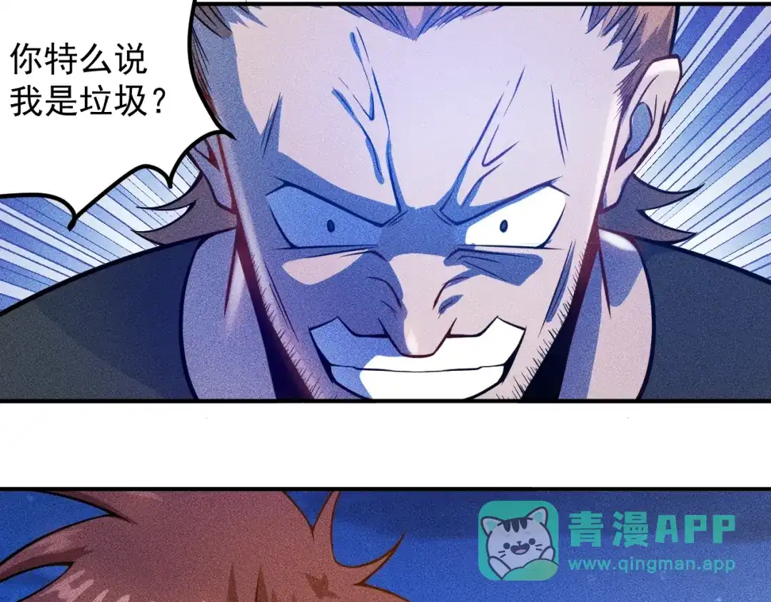 女总裁的贴身高手 第52话 杀气 第31页