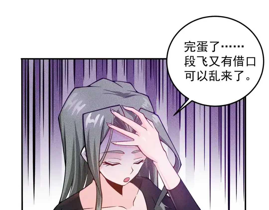 女总裁的贴身高手 第52话 杀气 第27页
