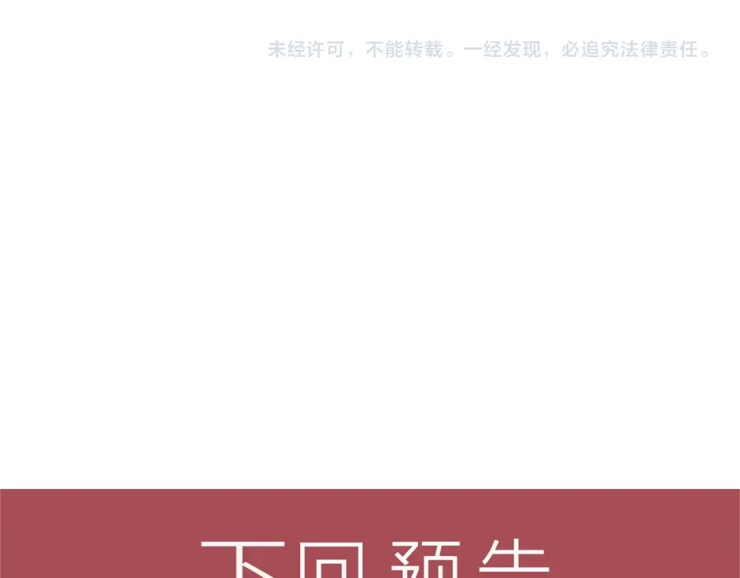女总裁的贴身高手 第52话 杀气 第60页