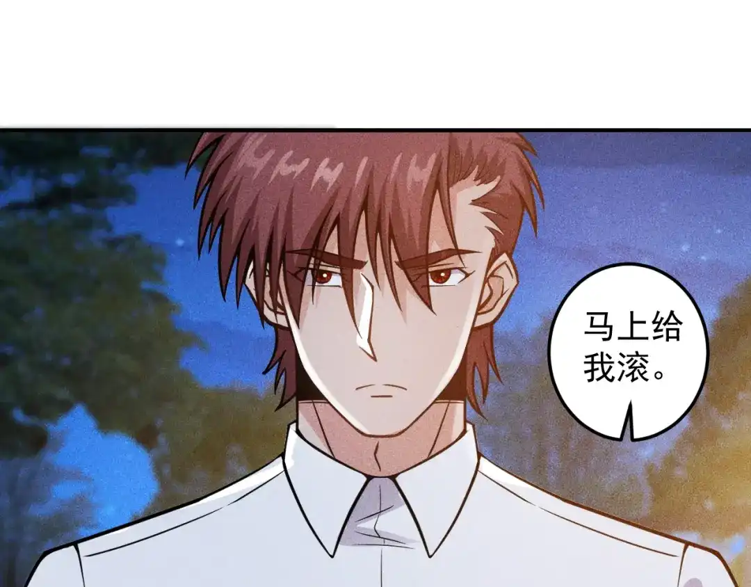 女总裁的贴身高手 第52话 杀气 第22页