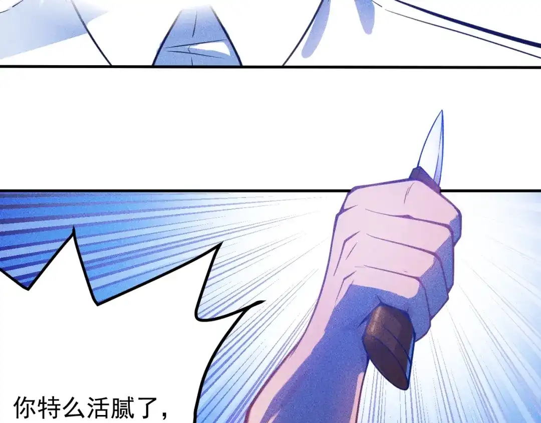 女总裁的贴身高手 第52话 杀气 第35页
