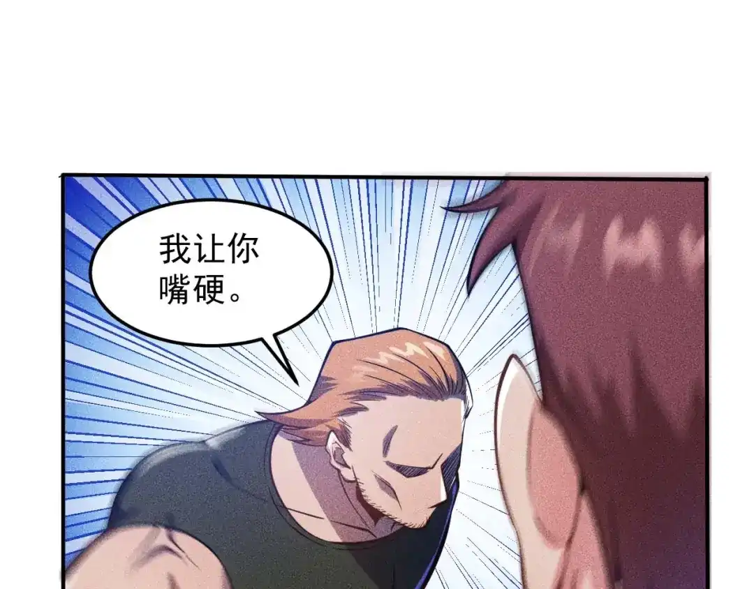 女总裁的贴身高手 第52话 杀气 第53页