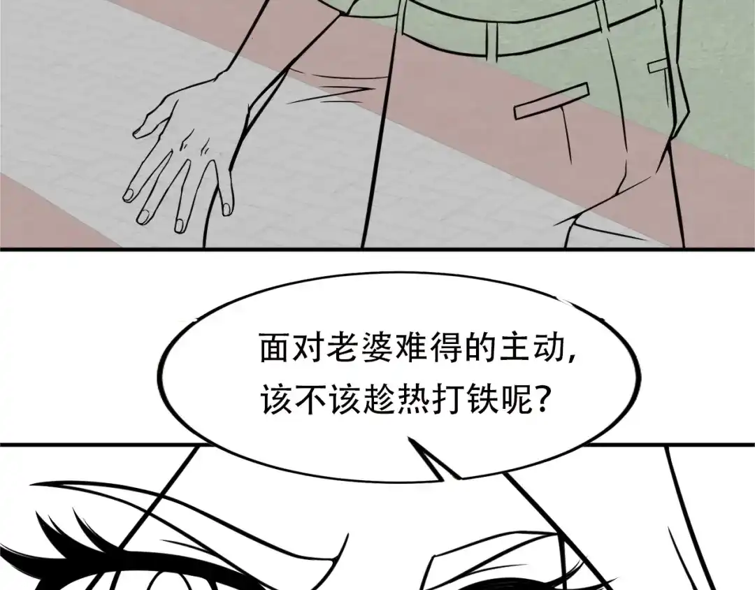 女总裁的贴身高手 第52话 杀气 第65页