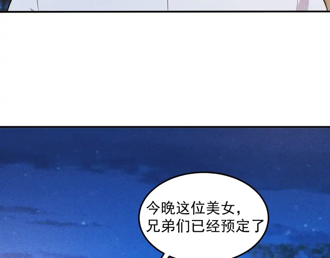女总裁的贴身高手 第52话 杀气 第23页