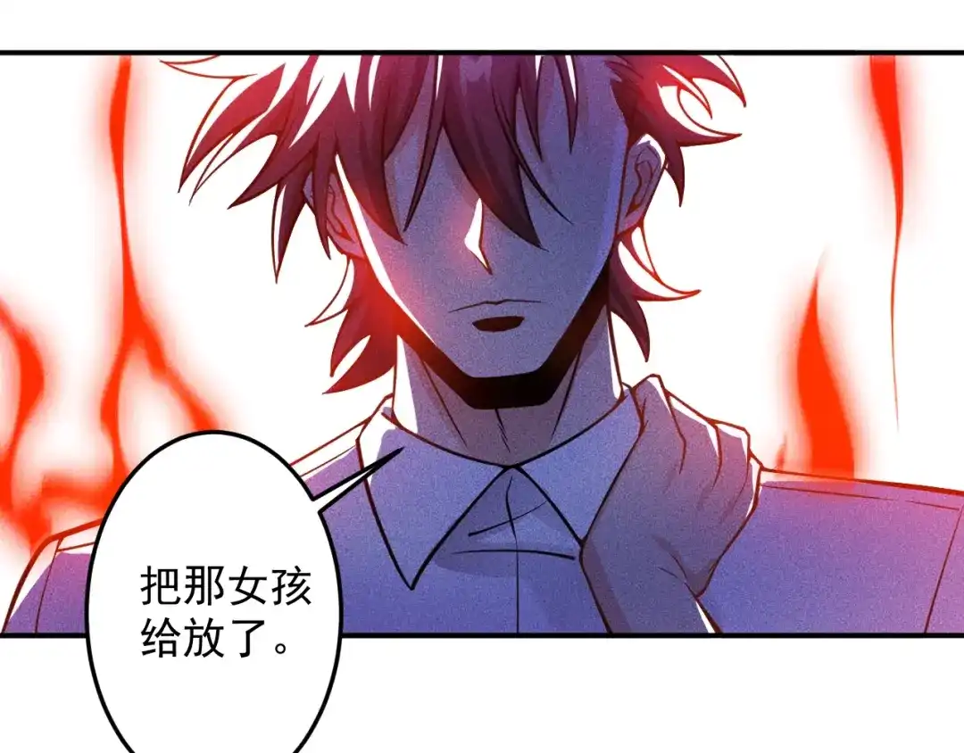 女总裁的贴身高手 第52话 杀气 第12页