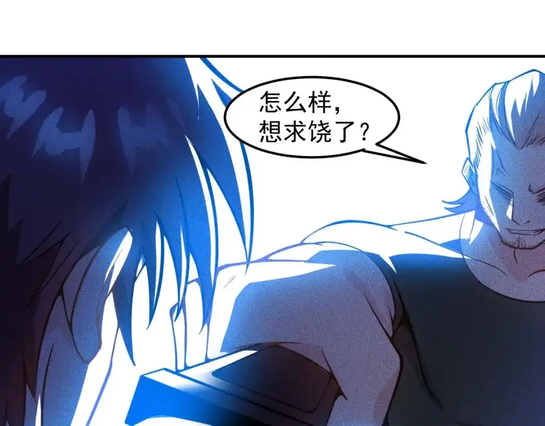 女总裁的贴身高手 第52话 杀气 第48页