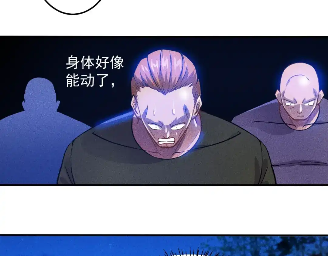 女总裁的贴身高手 第52话 杀气 第13页