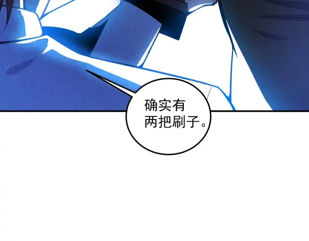 女总裁的贴身高手 第52话 杀气 第49页