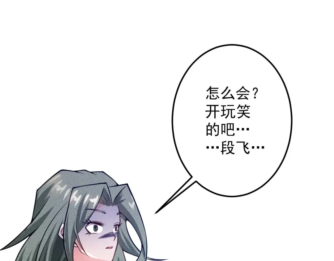女总裁的贴身高手 第52话 杀气 第58页